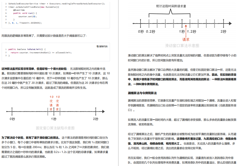 冒着辞退风险分享，阿里内部绝密《百亿级并发系统设计》实战教程