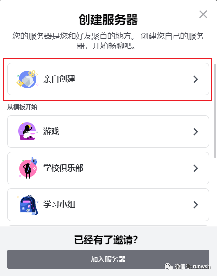 Discord Midjourney 安装使⽤教程（AI绘画）