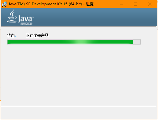 JDK15 for Windows 64位 安装教程-兀云资源网