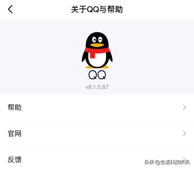 Insyde uefi 隐藏设置_Android/iOS QQ 8.1.5测试版同时发布：私密会话可以隐藏