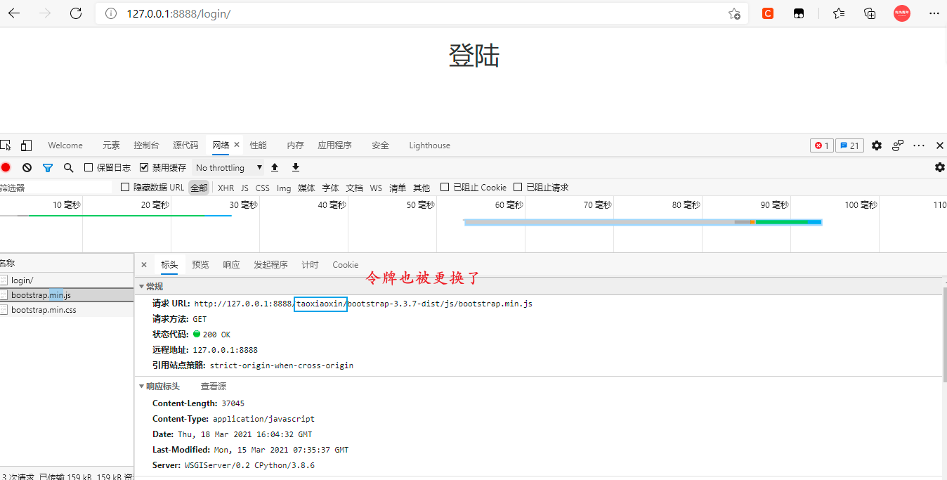 image-20210319000517404