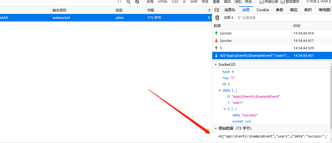 websocket 后台新订单通知 laravel 5.8 laravel echo server教程