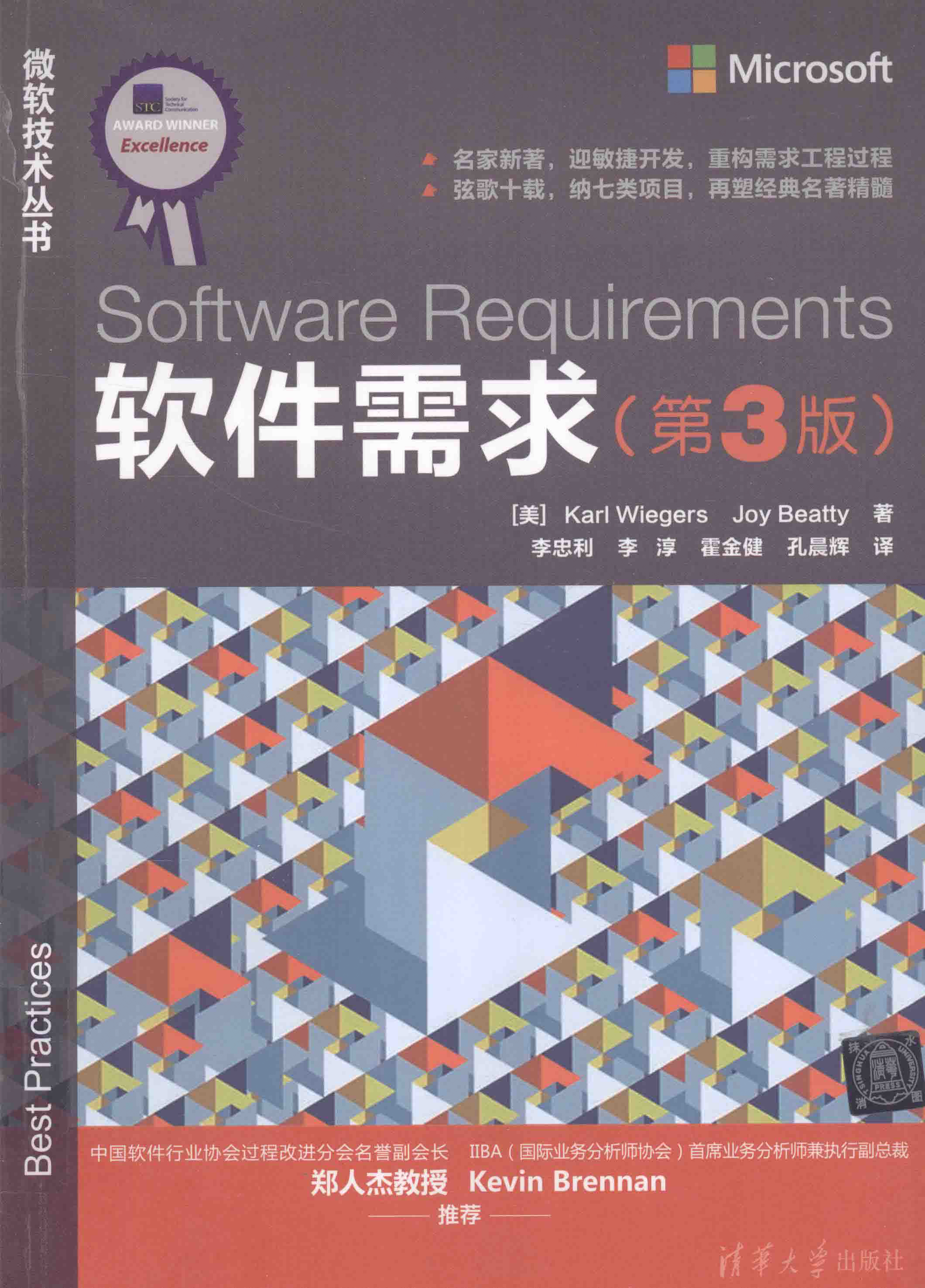 softwarereqcover.png