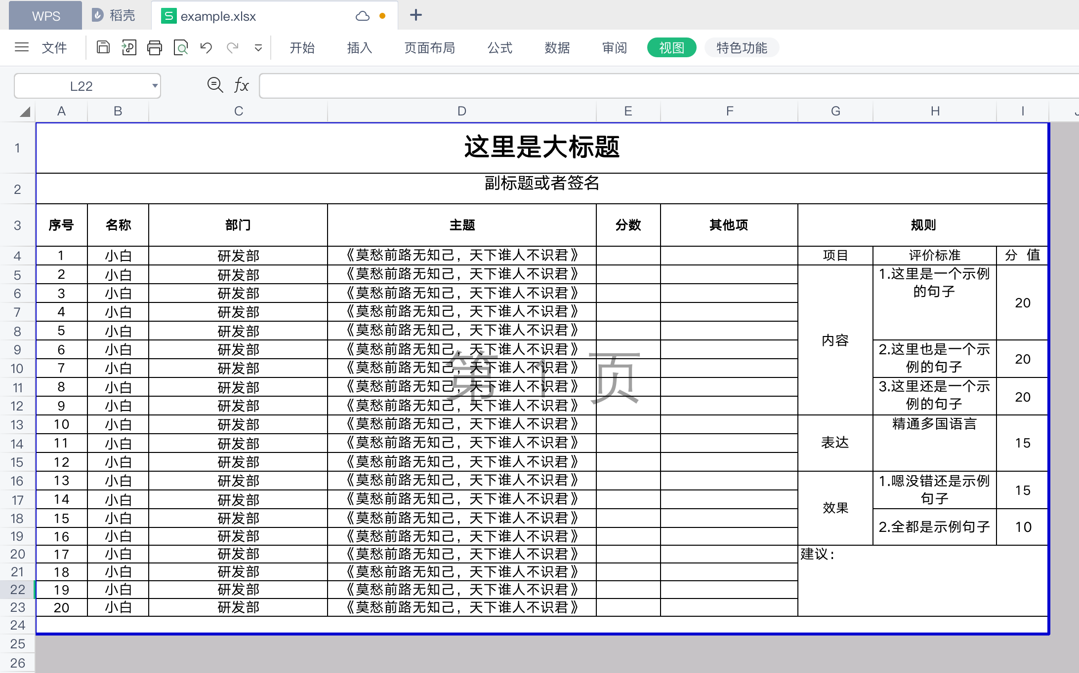 去掉分页