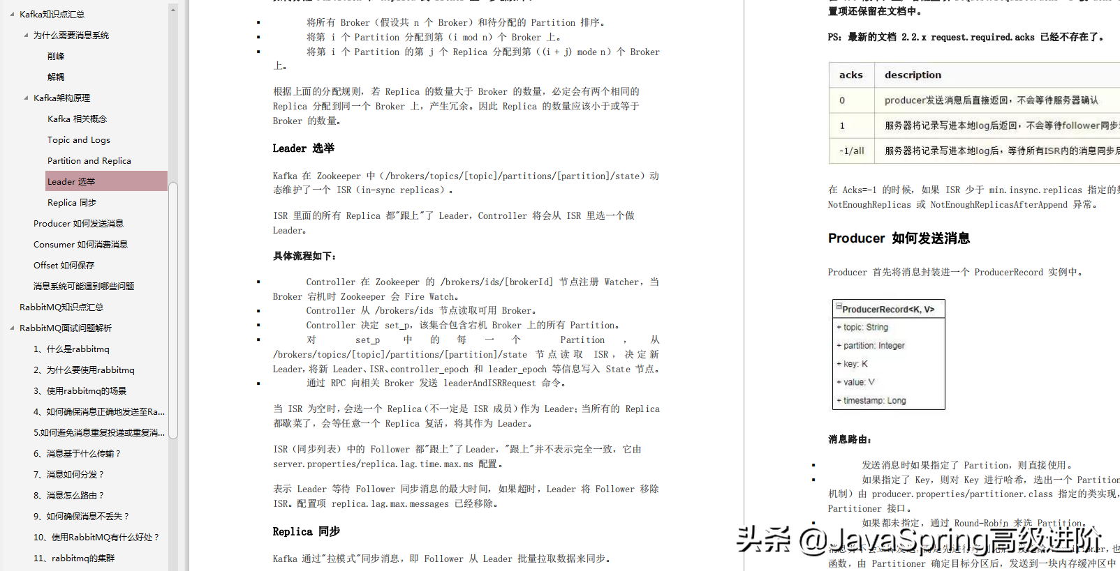 478页Java工程师面试知识解析笔记.pdf,一份2020年通往阿里的指南