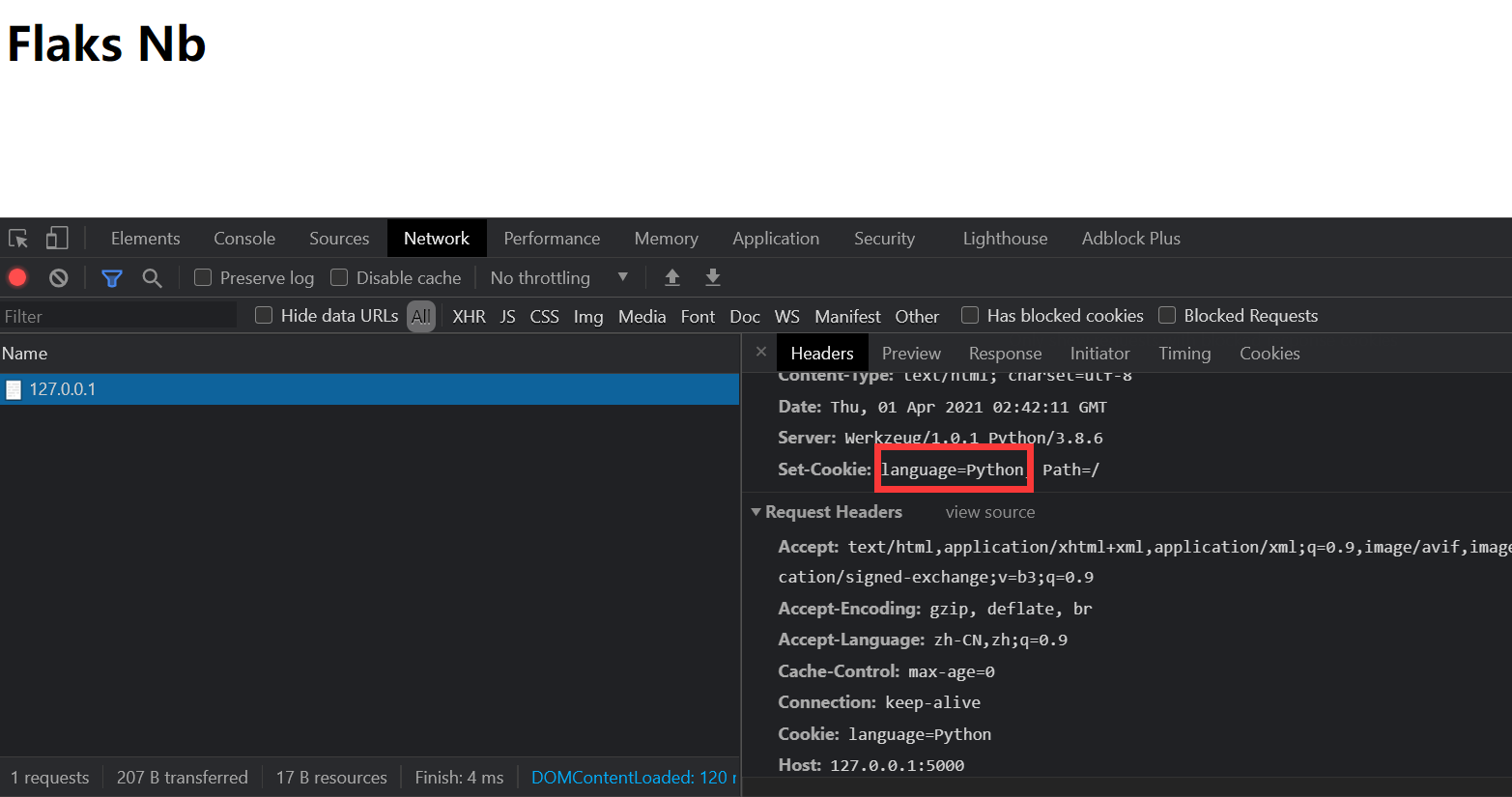 向cookie里添加东西
