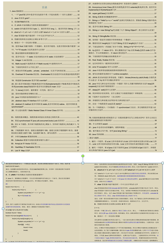 美团一面凉凉：MySQL+Java+Redis+算法+网络+Linux等一个都讲不清