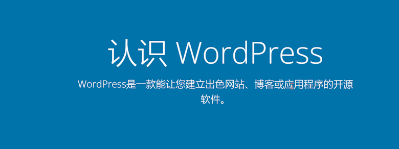 5个降低WordPress漏洞安全发生的措施