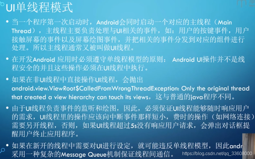 开发知识点-Android-开发指南_xml_179