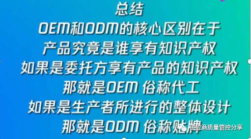 分别是什么意思_OEM、ODM、OBM分别是什么意思-CSDN博客