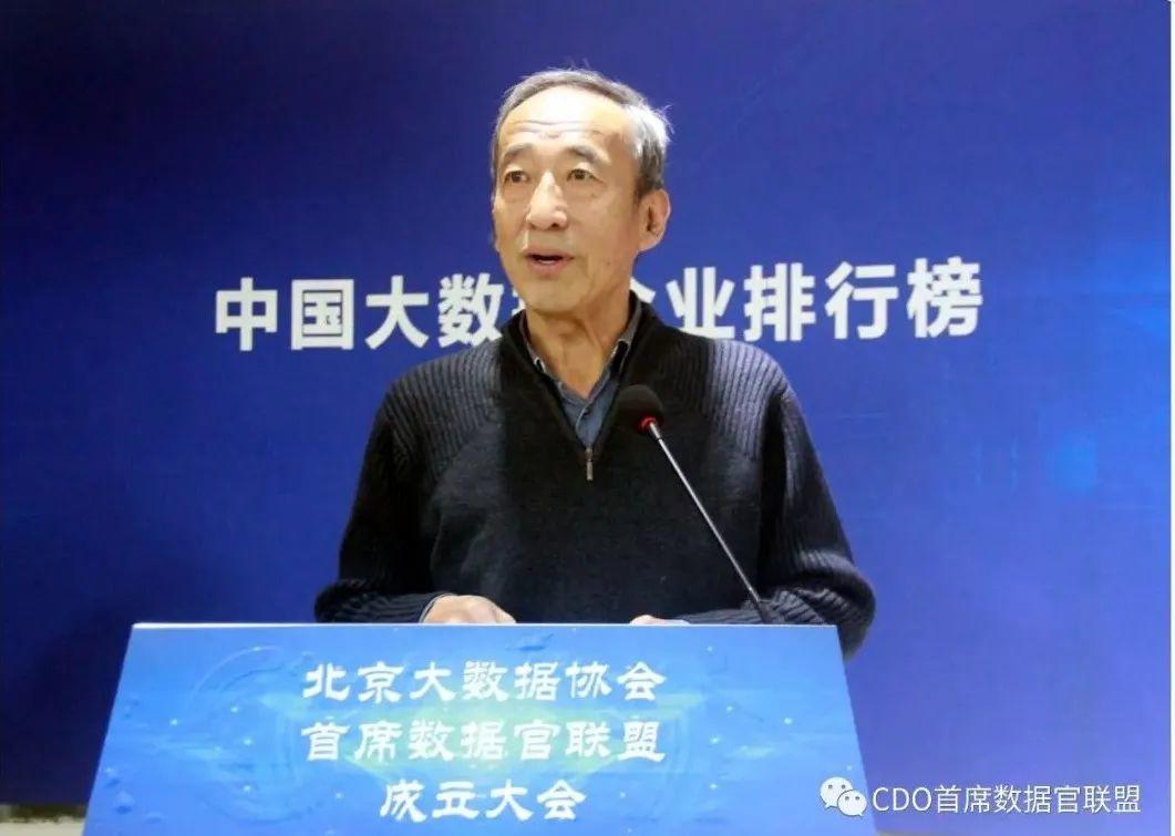 数字冰雹创始人邓潇入选首届首席数据官联盟常务理事北京大数据协会