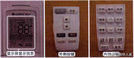 驱动级的自动按键_空调遥控器特殊按键使用方法及注意事项