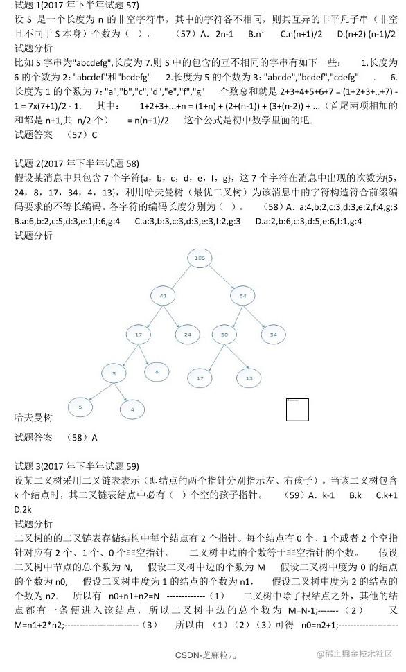 芝麻粒儿-空名先生