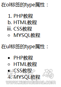 Php代码标记li Html Li 标签type属性 Weixin 39640265的博客 Csdn博客