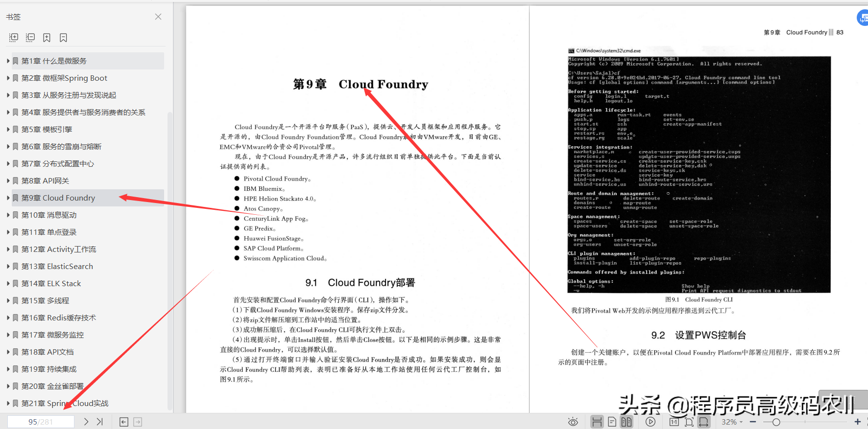 10 years of IT veterans personally describe SpringCloud development from entry to actual documentation