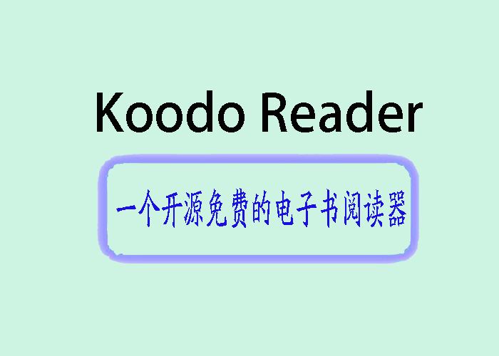 Koodo Reader ： 一个开源<span style='color:red;'>免费</span>的<span style='color:red;'>电子</span><span style='color:red;'>书</span>阅读器