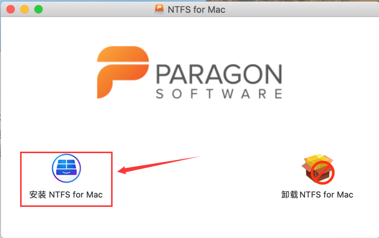 paragon ntfs软件2024中文版免费下载安装步骤教程