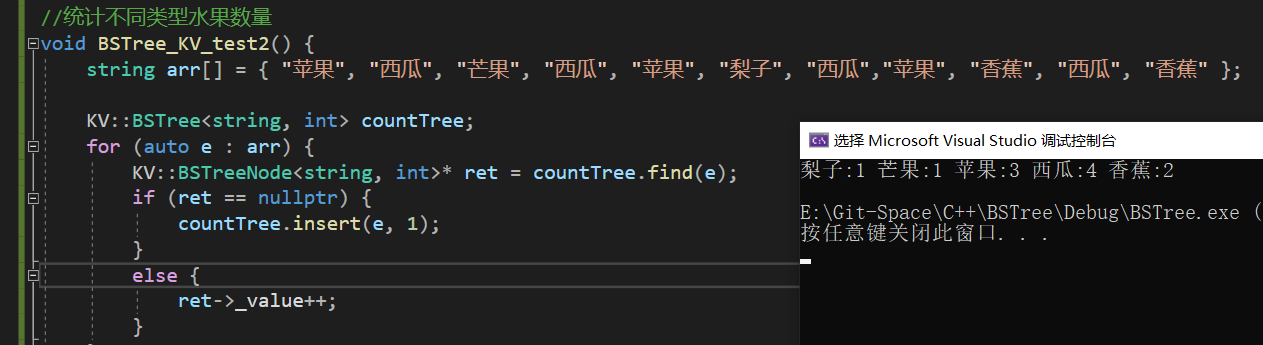【C++】二叉搜索树