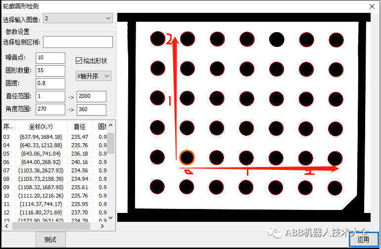 什么是机器视觉标定 e37fb0594bf2441f242f60051831f26d.png