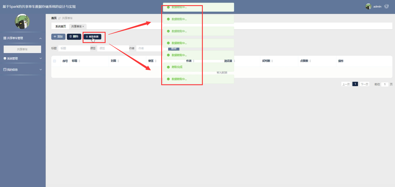 image-20241021145834839