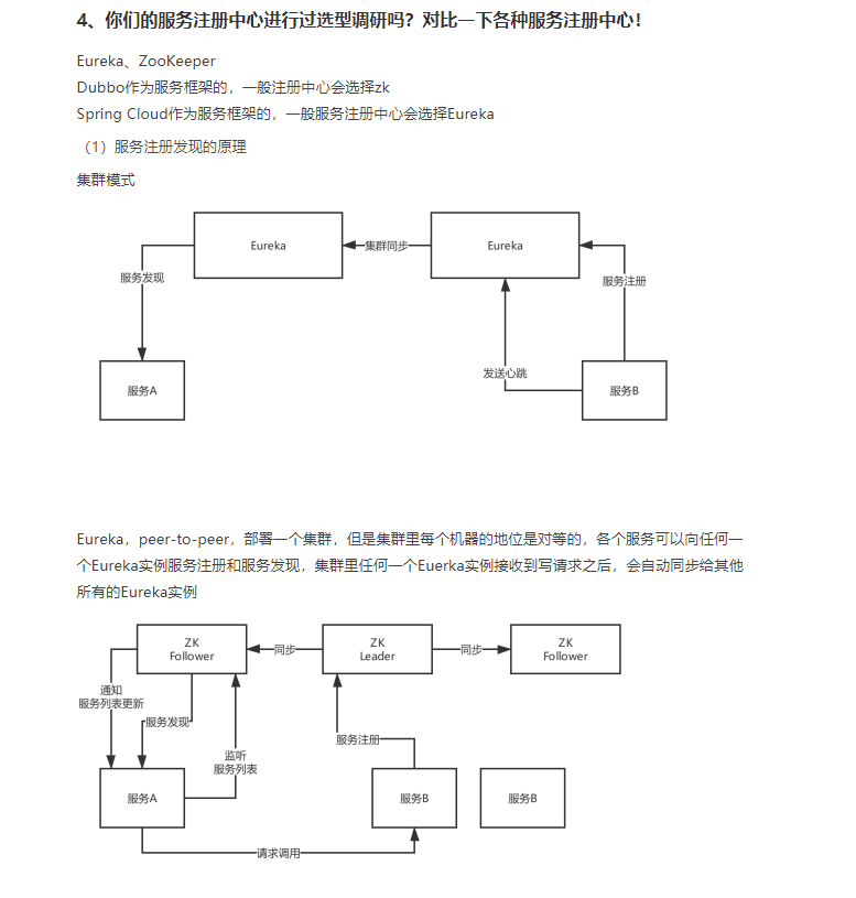 拜托阿里老表爆肝整理10W字Java高级面试精华！帮我成功入职字节