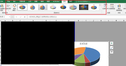 Excel中插入图表后在设计选项卡无法选择样式问题解决办法