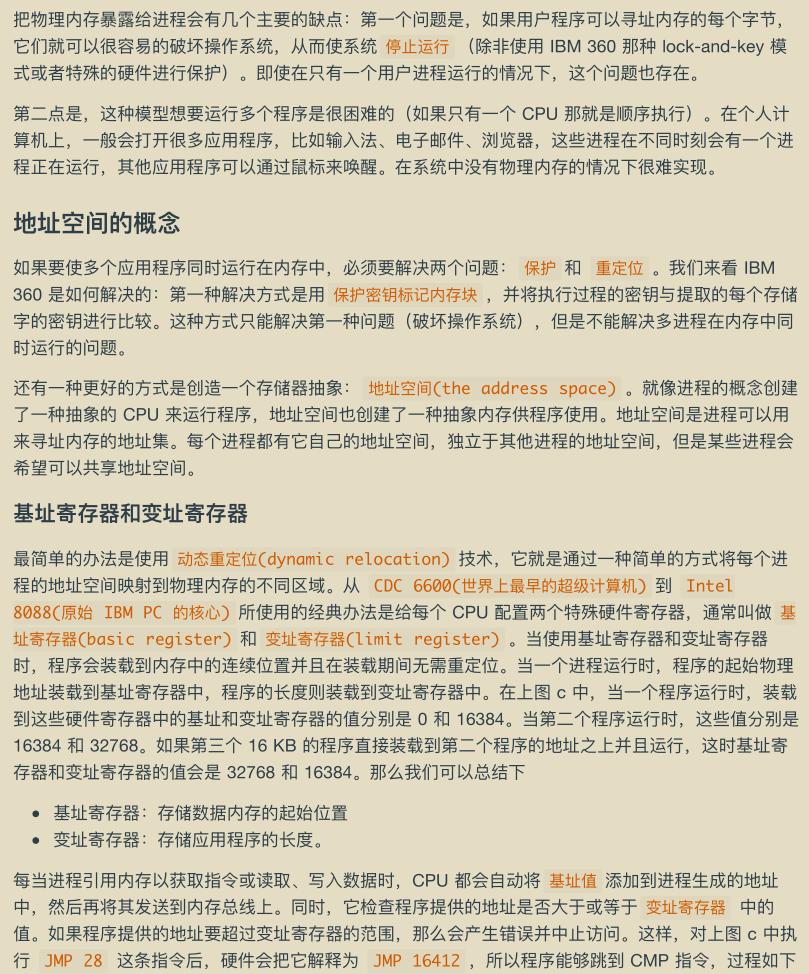 华为工程师收藏的两份操作系统笔记，步入架构师进阶之道一大步