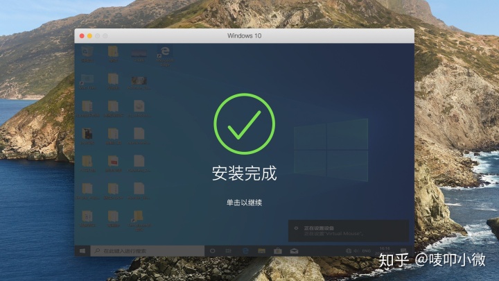 虚拟机安装教程win10_Parallels Desktop如何安装windowns系统？PD虚拟机安装win10系统详细教程