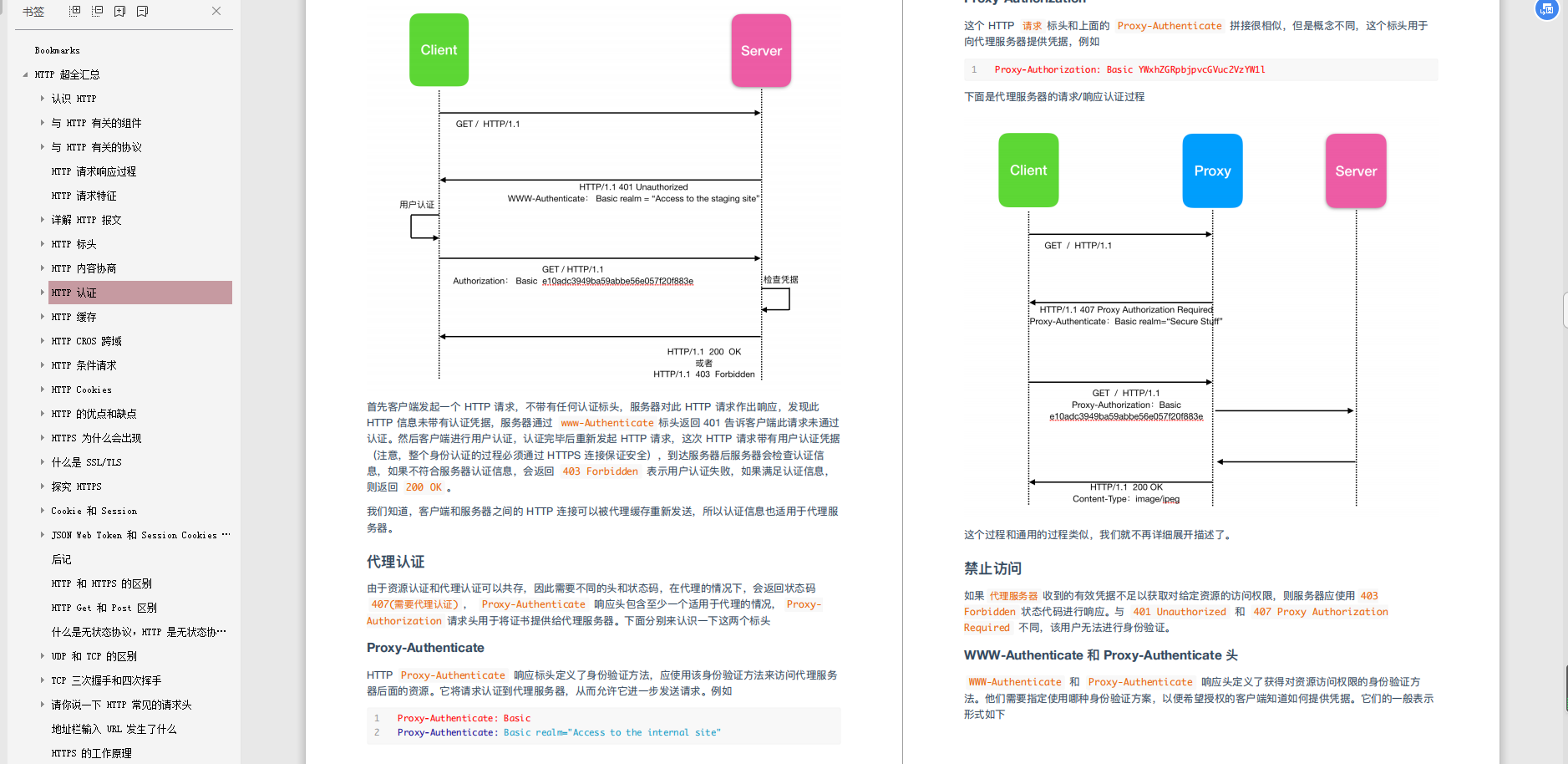 离职美团，面试了阿里、百度多家互联网公司，熬夜为大家肝出这些