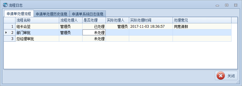 WinForm应用实战开发指南 - 如何开发工作流模块的审批会签操作