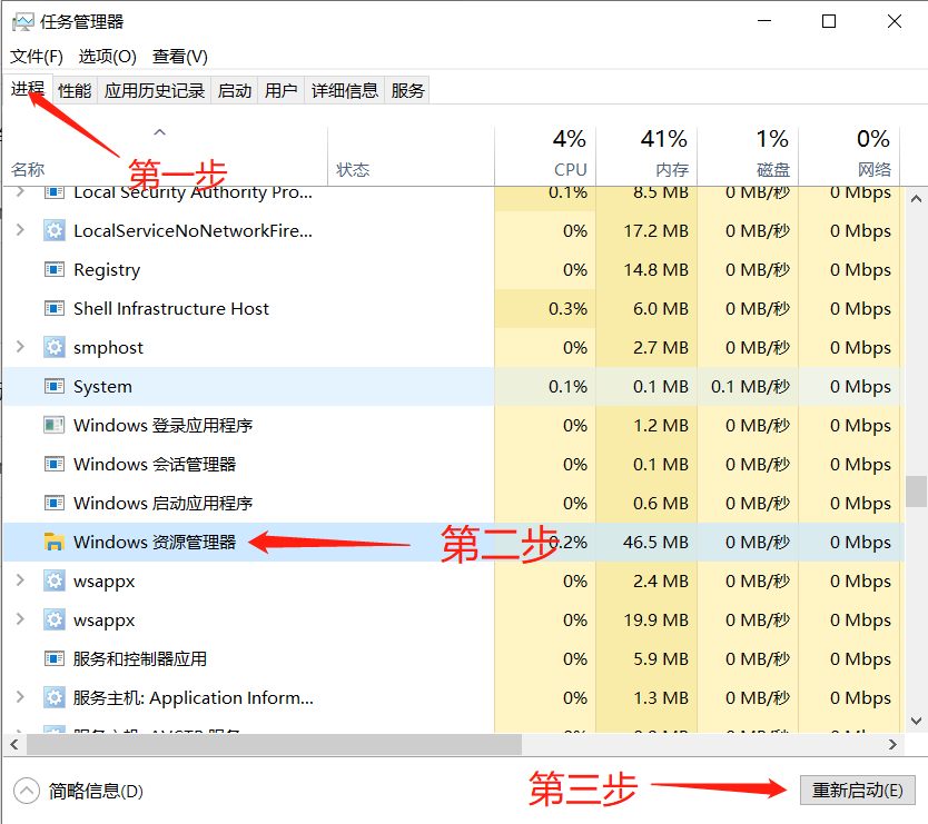 windows自带截图键(shift+ win + s)没有反应，一招教你快速解决！