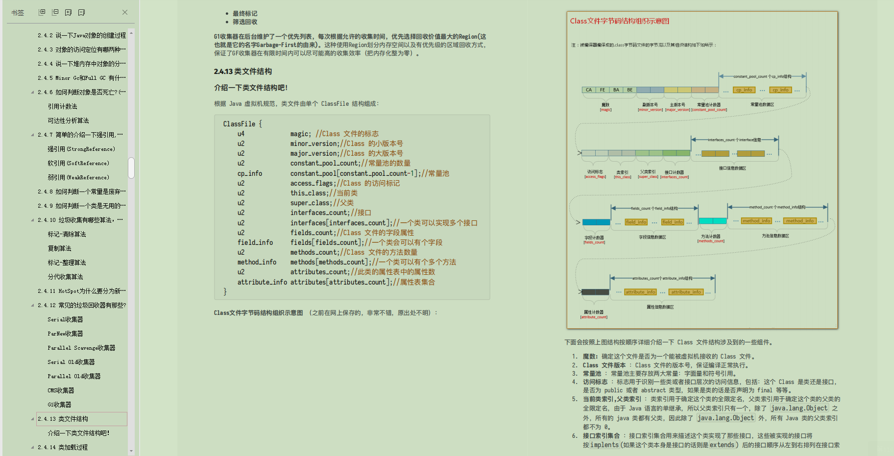 程序员：极限一个月，突破Java高频面试题和核心技术，跳槽涨薪6K