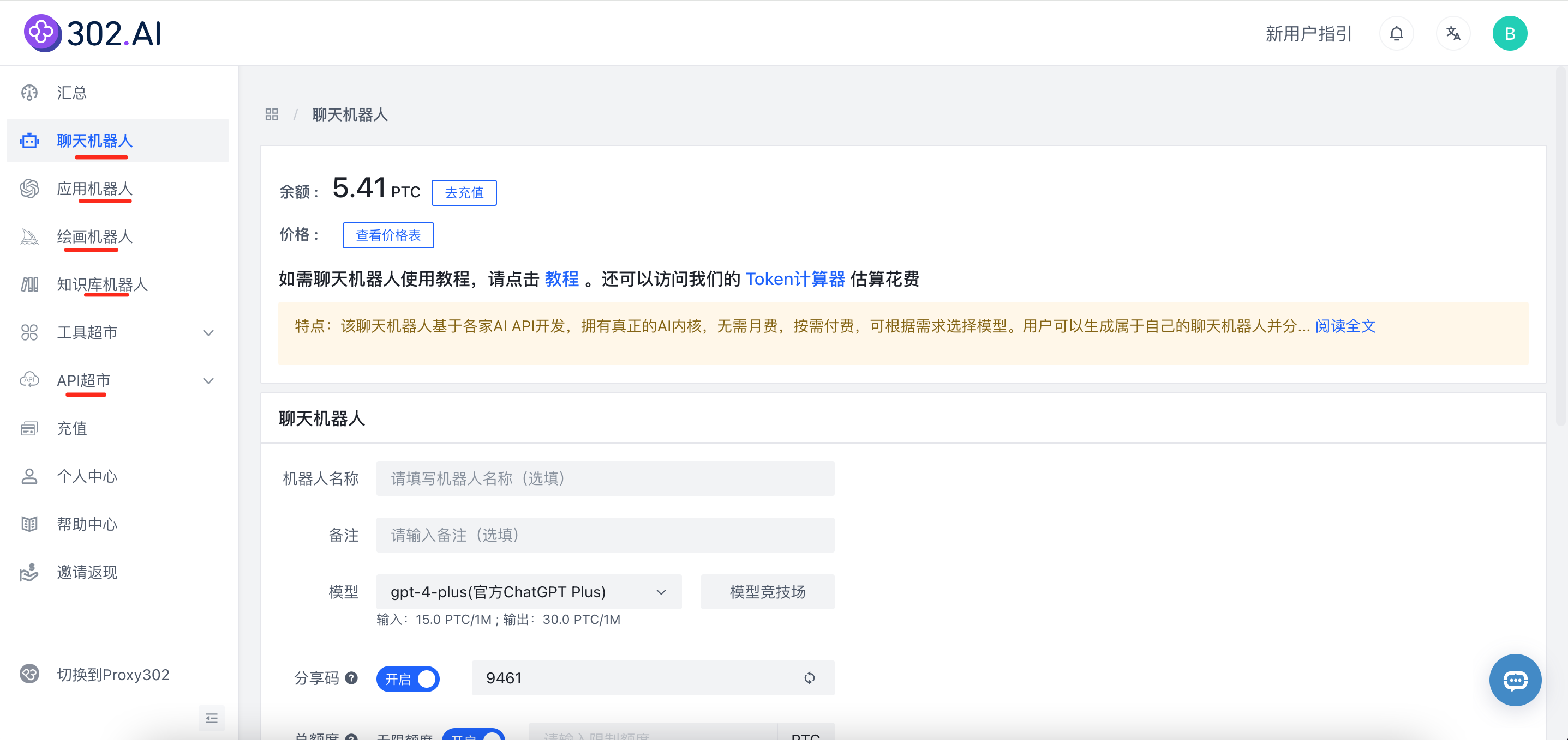 langchain结合llm做私有化文档搜索