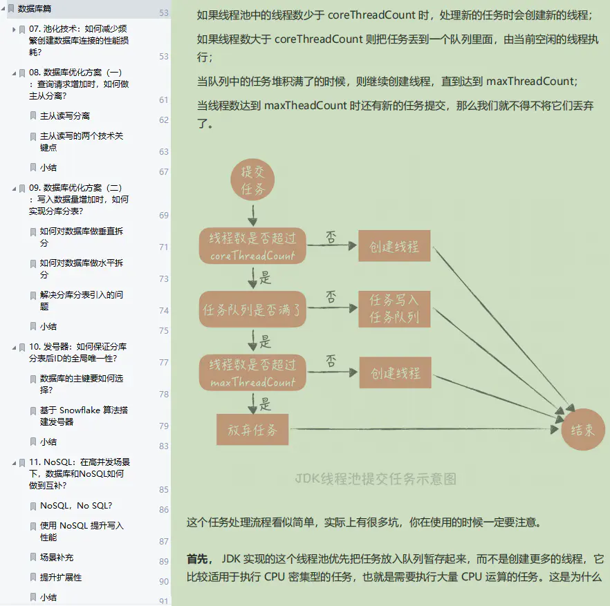 直呼内行！阿里大佬离职带出内网专属“高并发系统设计”学习笔记