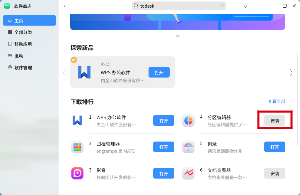 【干货分享】一文解析openKylin KARE生态兼容方案