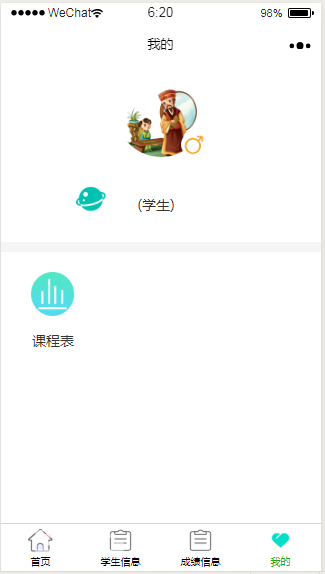 微信小程序怎么一直存在后台 e3a93111ee9f6e8d482c3004f5f9e84a.png