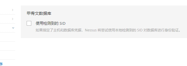 Nessus商业化漏扫器高级应用及实操_主机_122