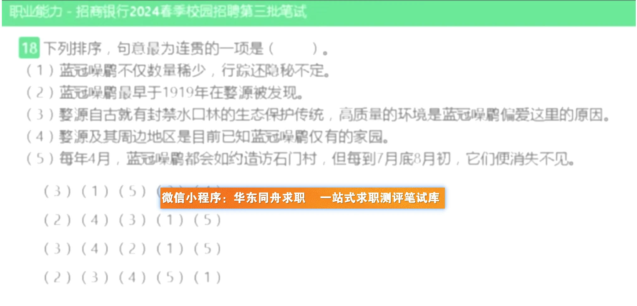 三,24届秋招招商银行南京分行一面