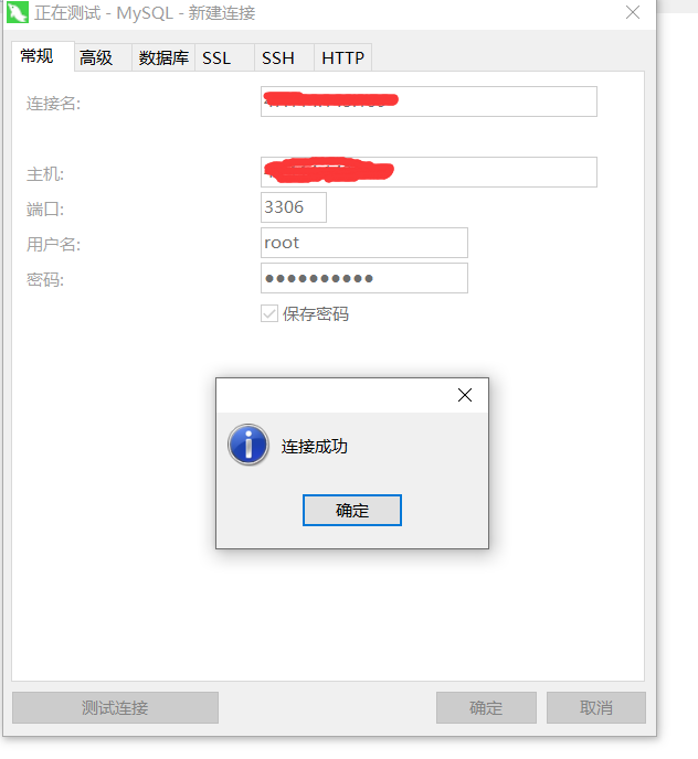 mysql搭建网站怎么填_从零搭建网站之MySQL篇