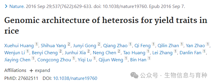 大牛如何炼成？记上海师大黄学辉教授_生物信息_08