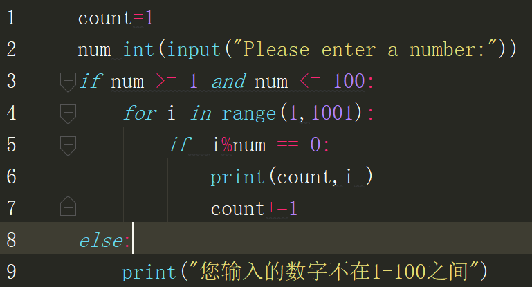 Python实现用户随意输入一个1 100之间的数字 打印1 1000中 所有可以被这个数字整除 的数字 并打印序号 序号从1开始 依次加1 攻城狮小关的博客 Csdn博客