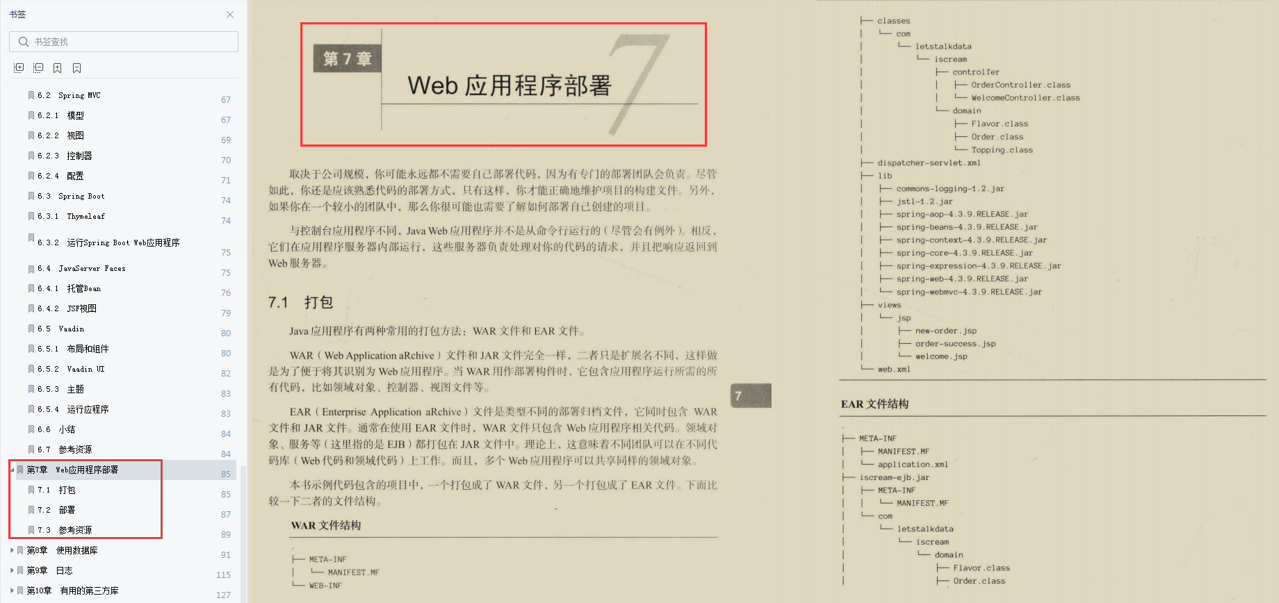 收获颇丰！终于学完了高级开发工程师精心整理142页Java实践指南