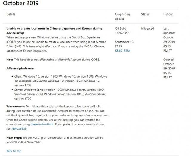 输入法问题_「图」KB4515384再爆新问题：OOBE时中文输入法阻止创建本地账户