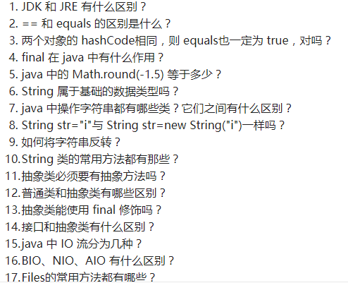 吊打面试官，笑对金九银十，2019年最全面试真题大汇总