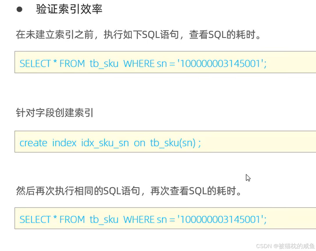 Mysql索引知识点汇总_使用索引注意点_21