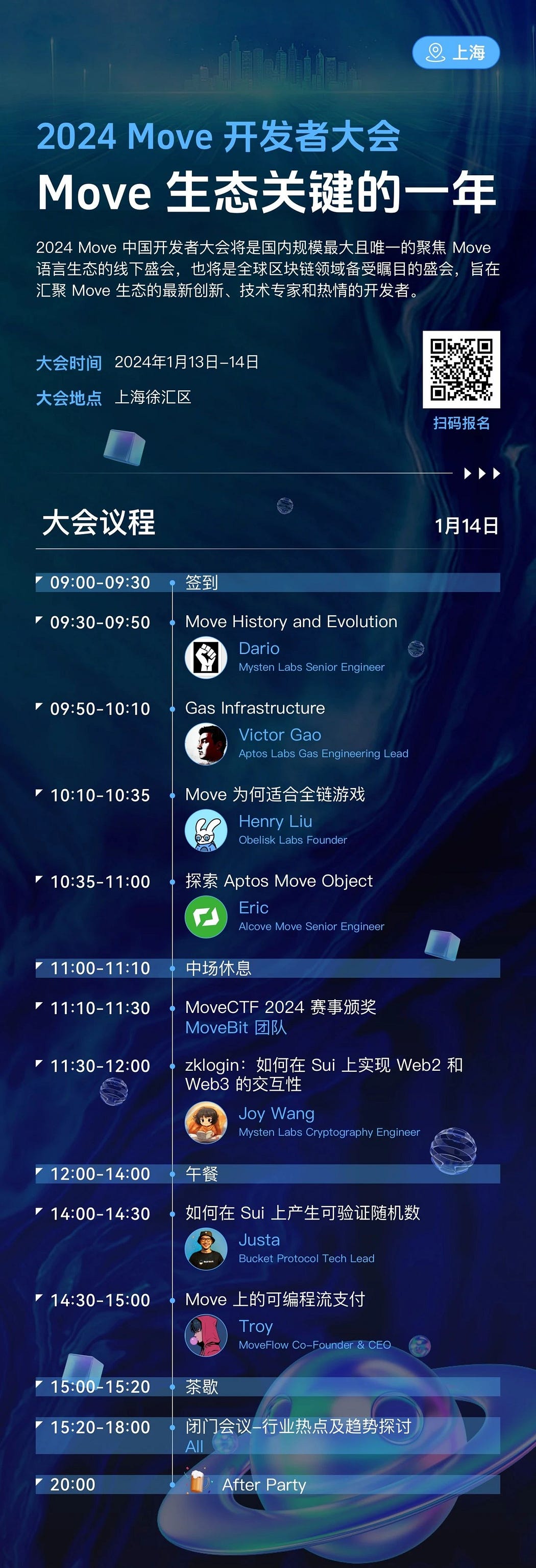 参会提醒｜Move DevConf 2024 @上海