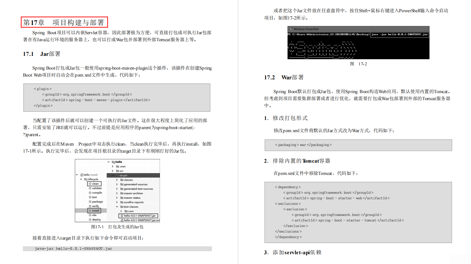 确实牛逼！这份由国内顶尖架构师编写Vue+SpringBoot神级手册绝了