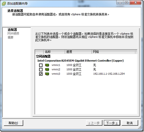 VMware vSphere vCenter 5.1之管理网络及安全设置_blank_04