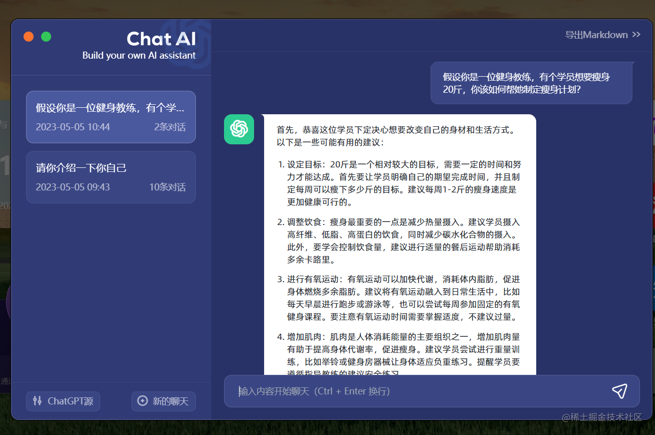 使用edge浏览器，白嫖ChatGPT的保姆级教程来了