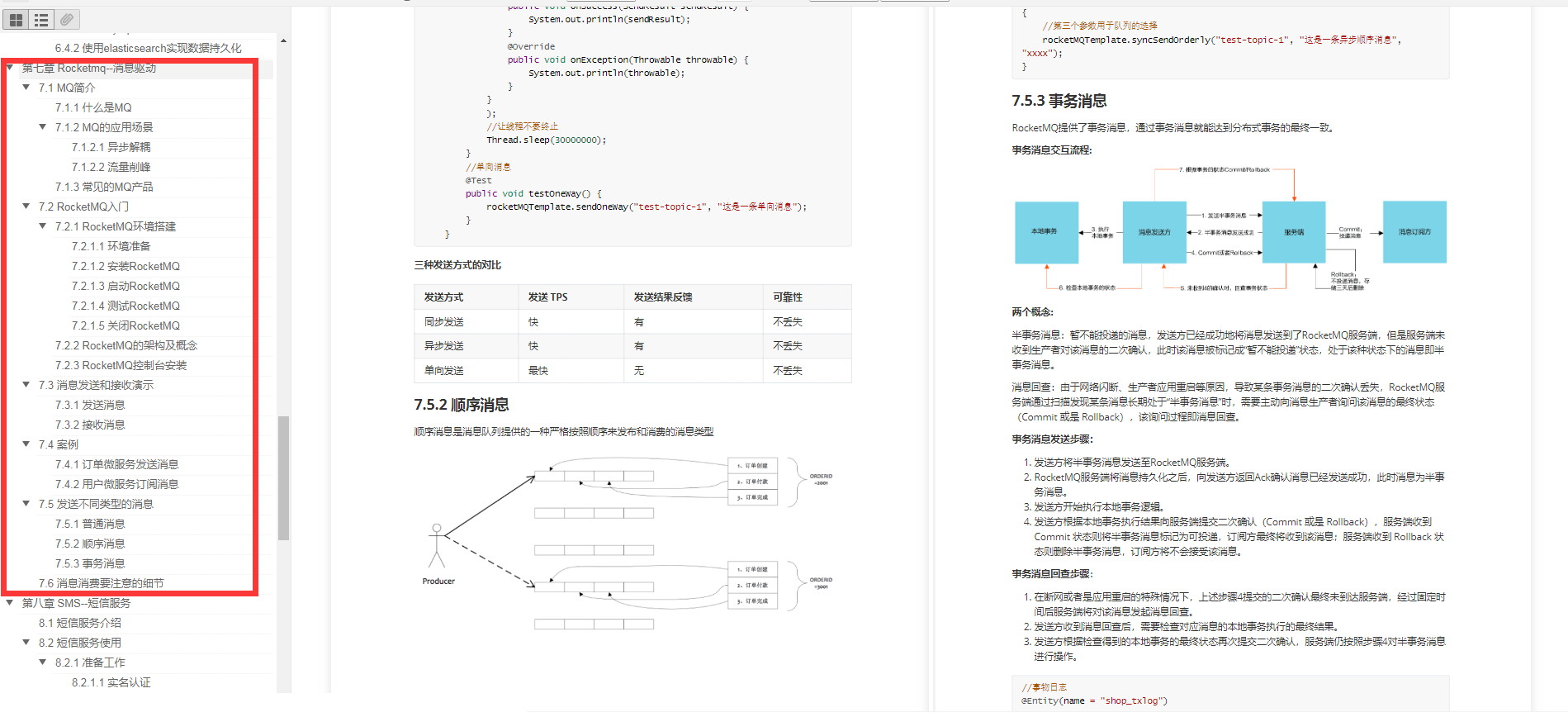 一份秀出新天际的SpringCloudAlibaba笔记，把微服务玩的出神入化